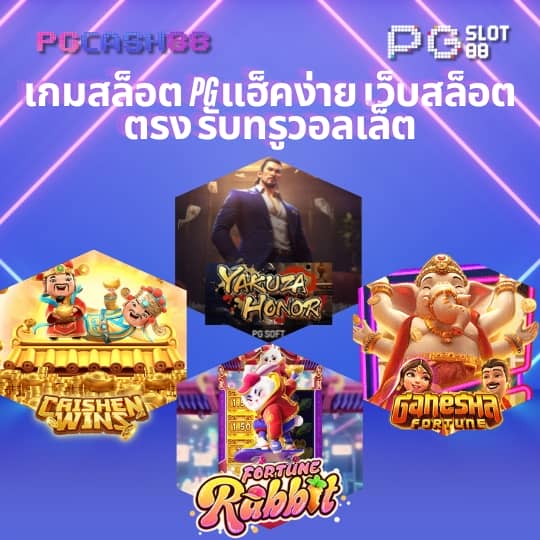 จีคลับวงล้อ